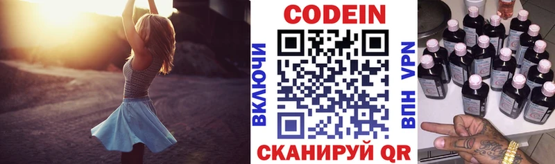Кодеин Purple Drank  Красково 