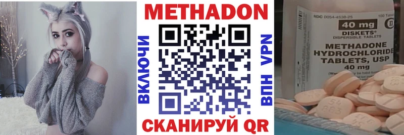 Метадон VHQ сколько стоит Красково